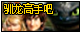 驯龙高手贴吧